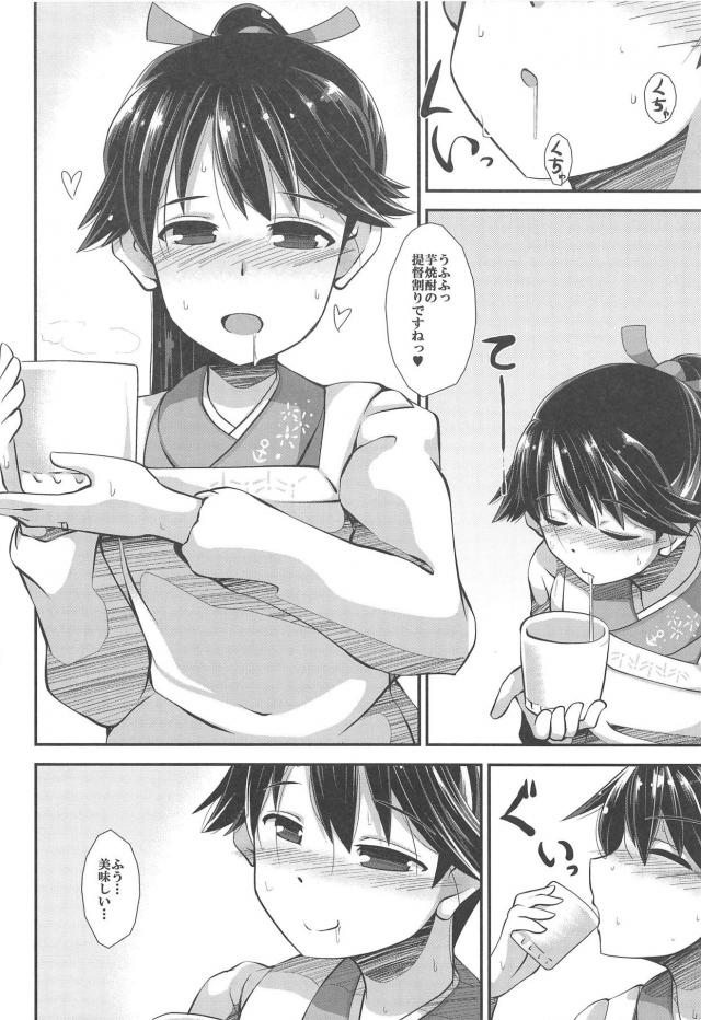 泥酔鳳翔さんと割烹着着たまま年越しセックス <> 009