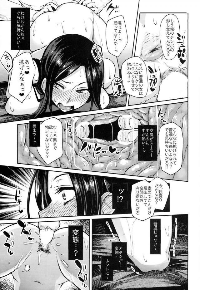 イキ地獄開発で完全調教！向井拓海2 <> 014