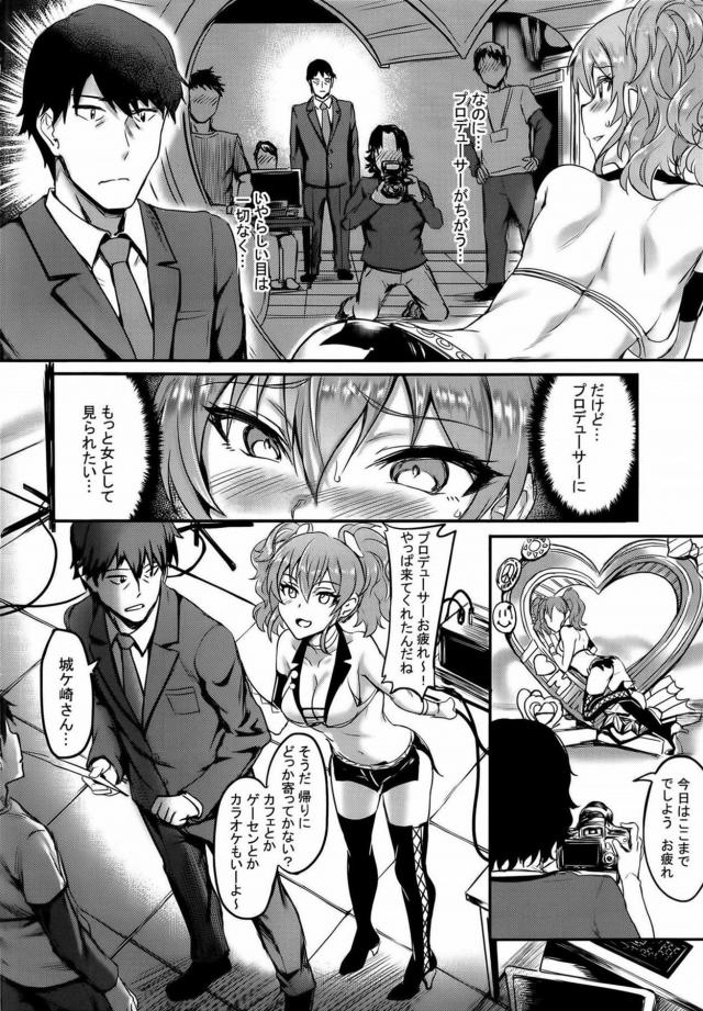 アナルしっぽで変態露出アイドル城ケ崎美嘉が夜公園徘徊中にホームレス登場 <> 003
