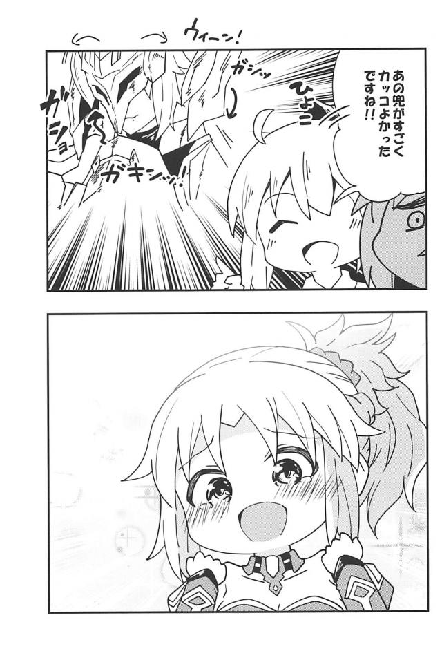 [100p超え総集本]サーヴァントたち勢揃いでほのぼのワイワイギャグコメ本 <> 046