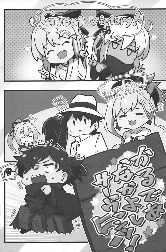 [100p超え総集本]サーヴァントたち勢揃いでほのぼのワイワイギャグコメ本 <> 120