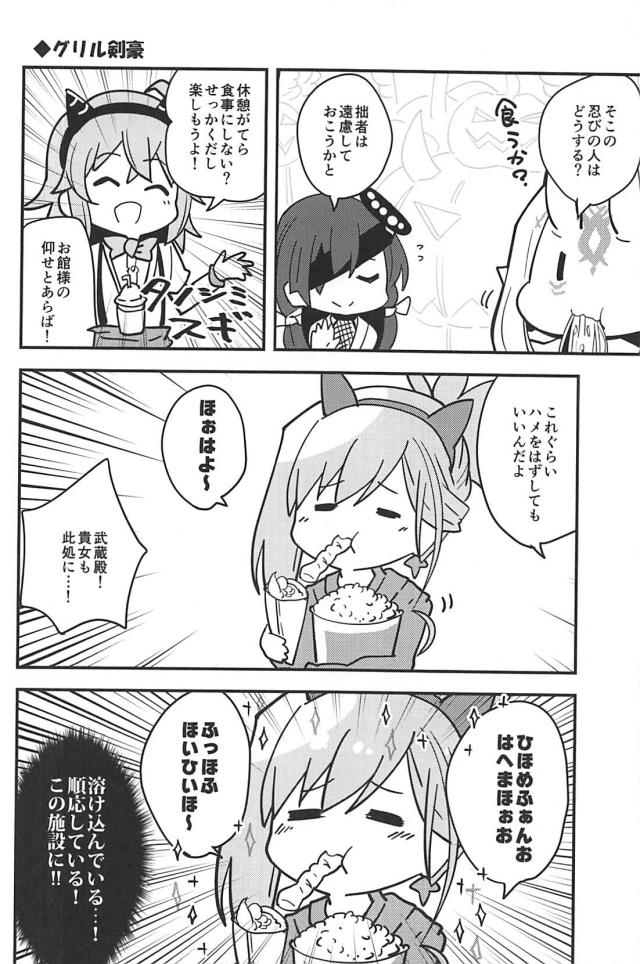 [100p超え総集本]サーヴァントたち勢揃いでほのぼのワイワイギャグコメ本 <> 141