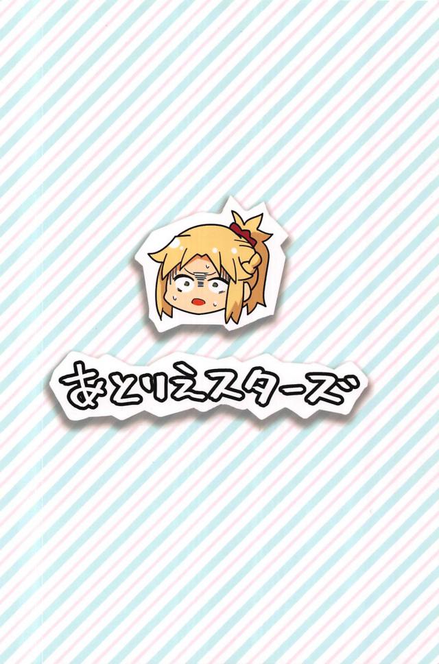 [100p超え総集本]サーヴァントたち勢揃いでほのぼのワイワイギャグコメ本 <> 147