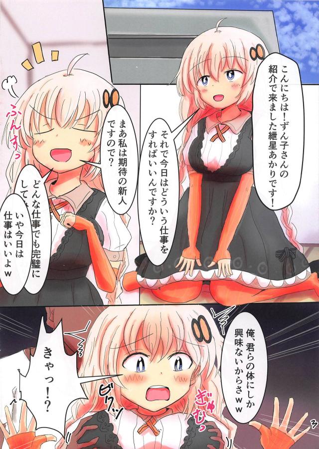 催眠常識改変！一週間住み込み性処理サービス！ <> 004