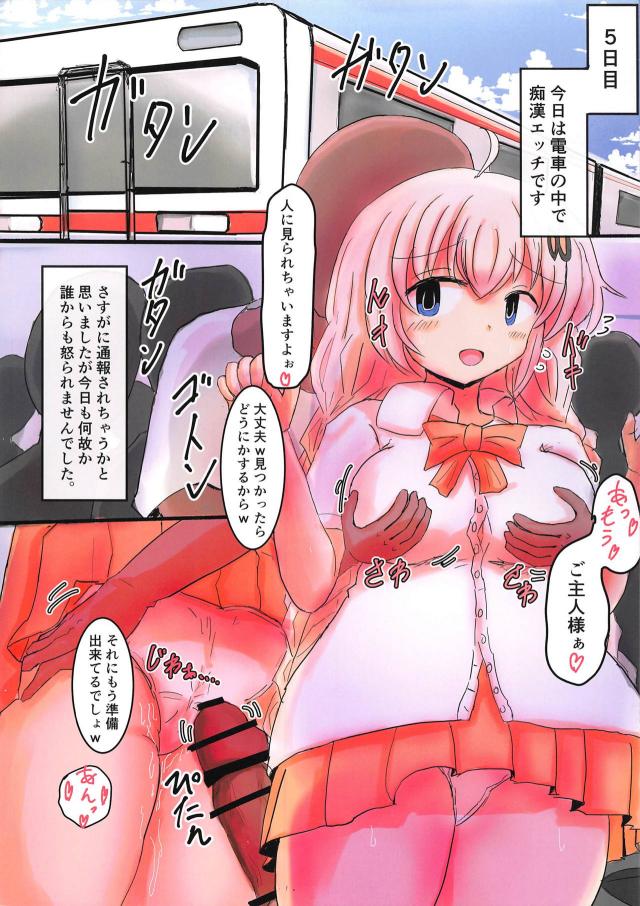 催眠常識改変！一週間住み込み性処理サービス！ <> 012