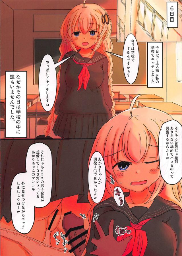 催眠常識改変！一週間住み込み性処理サービス！ <> 014