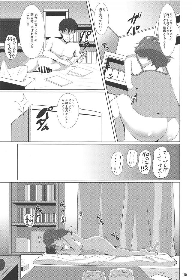 久しぶりの比奈のニオイ。1週間ぶりの全裸汗だくセックス <> 014