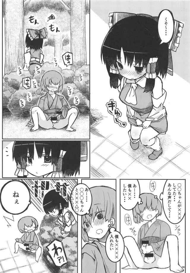 友達のセックス見ながらオナニーしてるショタを見つけたムラムラ巫女霊夢さん。 <> 006