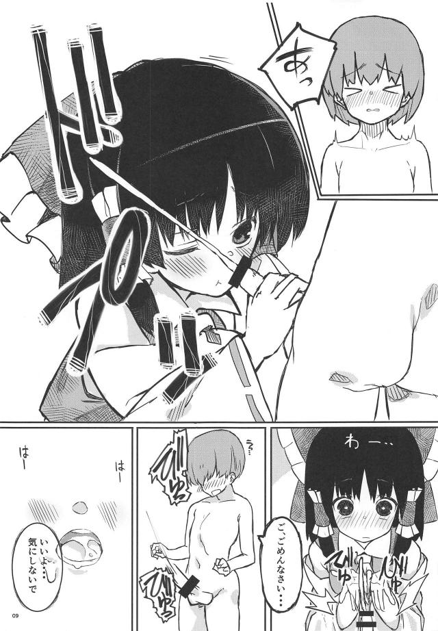 友達のセックス見ながらオナニーしてるショタを見つけたムラムラ巫女霊夢さん。 <> 009