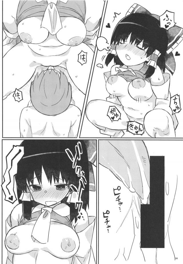 友達のセックス見ながらオナニーしてるショタを見つけたムラムラ巫女霊夢さん。 <> 016