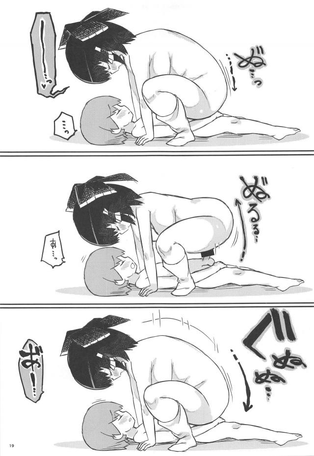 友達のセックス見ながらオナニーしてるショタを見つけたムラムラ巫女霊夢さん。 <> 019