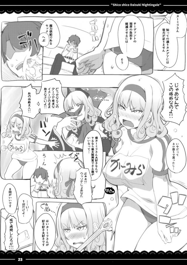 童貞マスターがクールな婦長さんに淡々と抜いてもらう本 <> 024