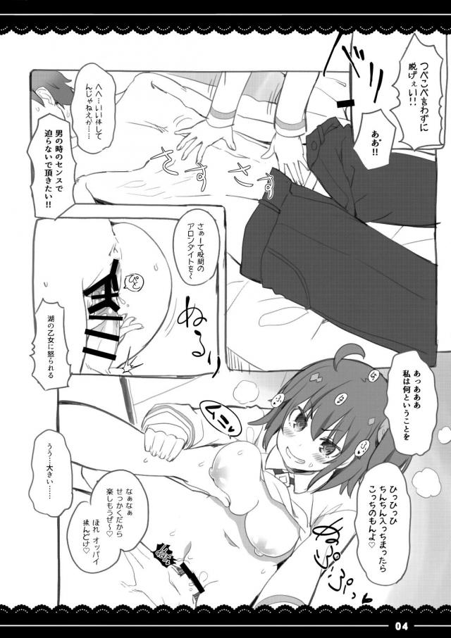 童貞マスターがクールな婦長さんに淡々と抜いてもらう本 <> 036