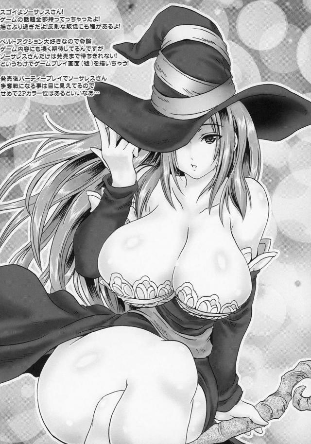 飛鳥と焔の爆乳Wパイズリほか爆乳パイズリオンリー本 <> 012
