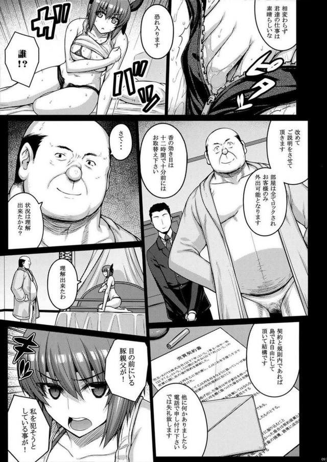 催淫媚香で豚親父が強気娘を孕ませ快楽調教！完堕ち腹ポテ！ <> 008