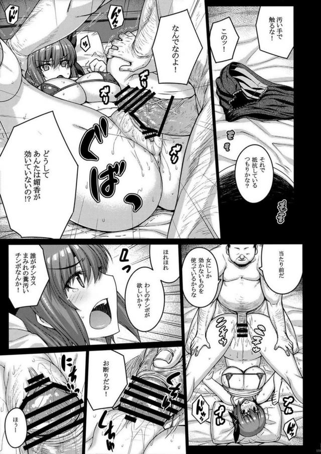 催淫媚香で豚親父が強気娘を孕ませ快楽調教！完堕ち腹ポテ！ <> 010