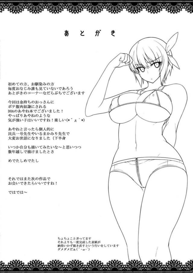 催淫媚香で豚親父が強気娘を孕ませ快楽調教！完堕ち腹ポテ！ <> 028