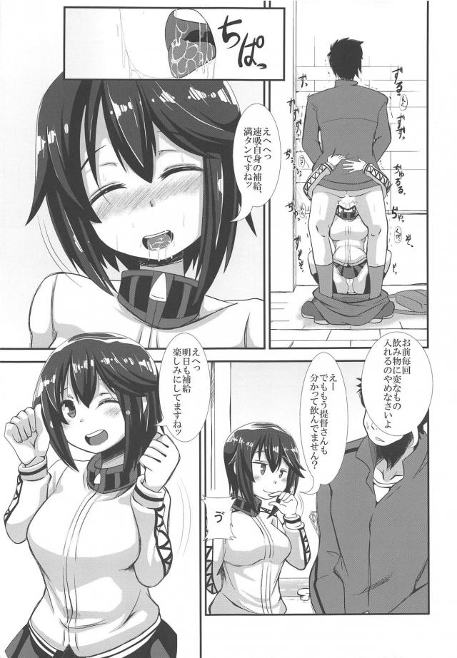 鳳翔さんのお目覚めフェラから始まるフェラオンリーブック <> 014