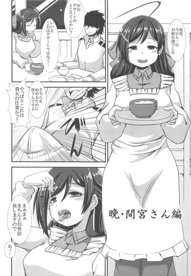 鳳翔さんのお目覚めフェラから始まるフェラオンリーブック <> 015