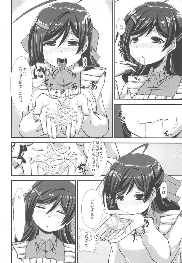 鳳翔さんのお目覚めフェラから始まるフェラオンリーブック <> 019