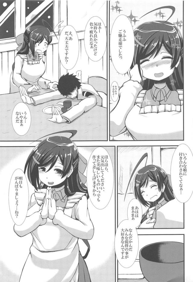 鳳翔さんのお目覚めフェラから始まるフェラオンリーブック <> 020