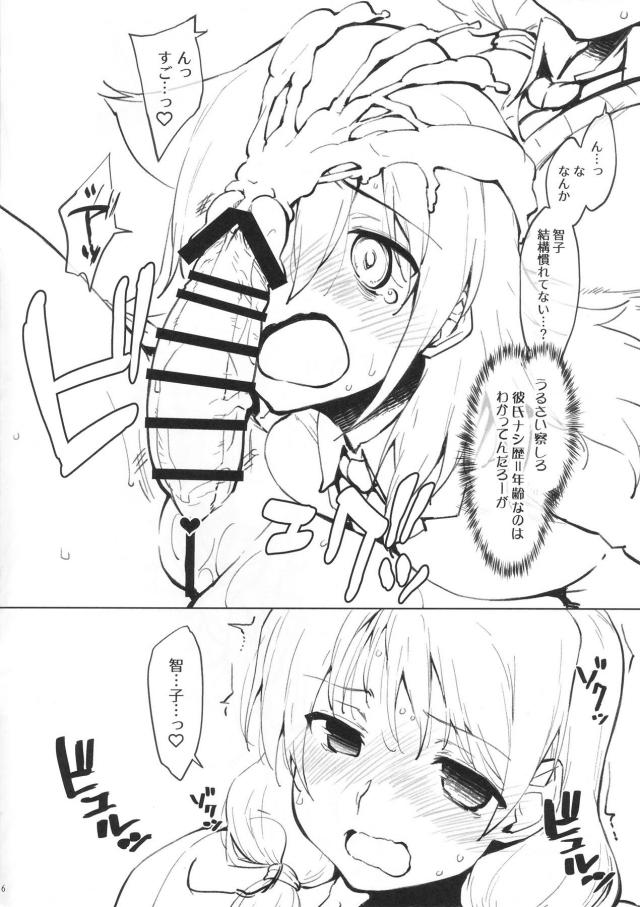 巨根ゆりチンポで処女レズSEX <> 005