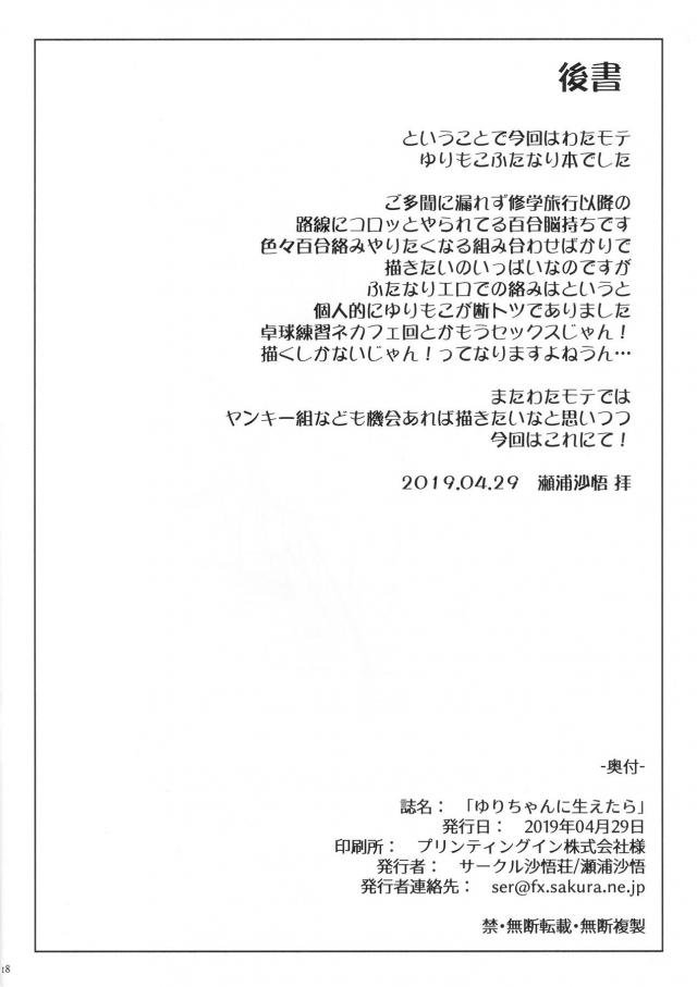 巨根ゆりチンポで処女レズSEX <> 017