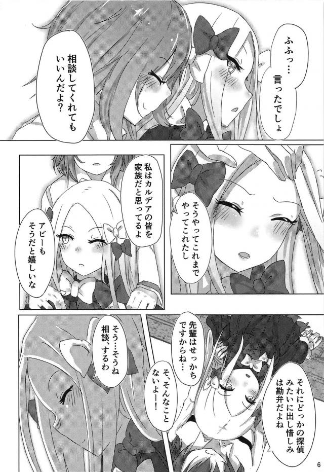 添い寝ごそごそ百合えっち <> 005