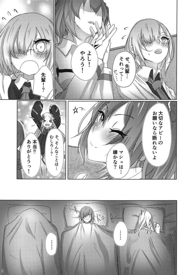 添い寝ごそごそ百合えっち <> 008