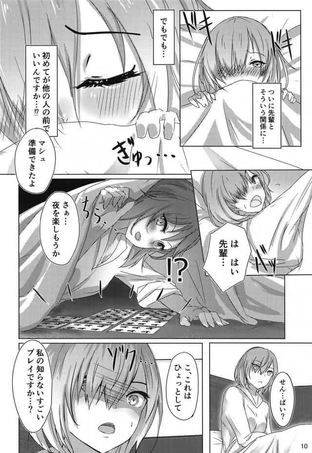 添い寝ごそごそ百合えっち <> 009