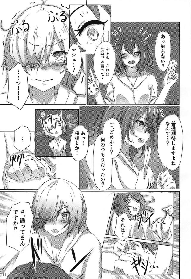 添い寝ごそごそ百合えっち <> 010