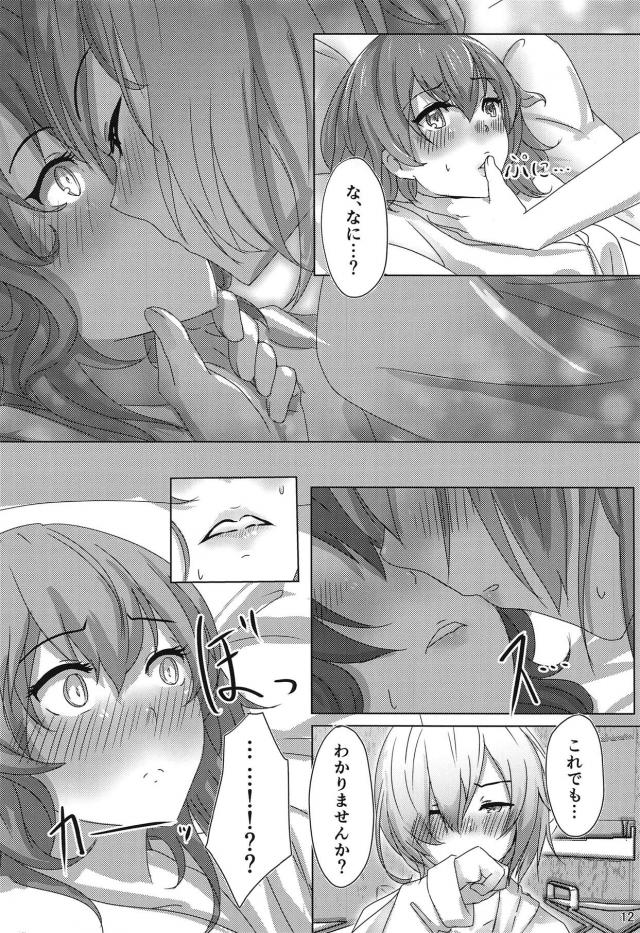 添い寝ごそごそ百合えっち <> 011