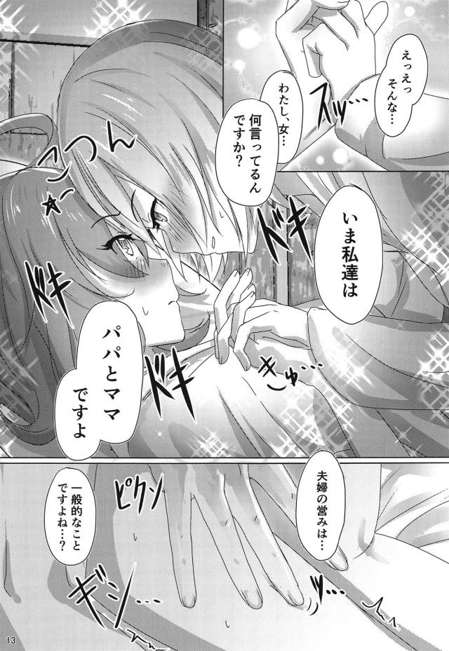 添い寝ごそごそ百合えっち <> 012