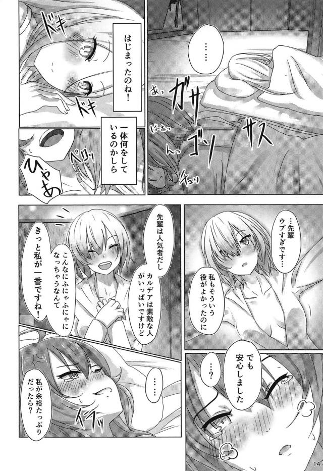 添い寝ごそごそ百合えっち <> 013