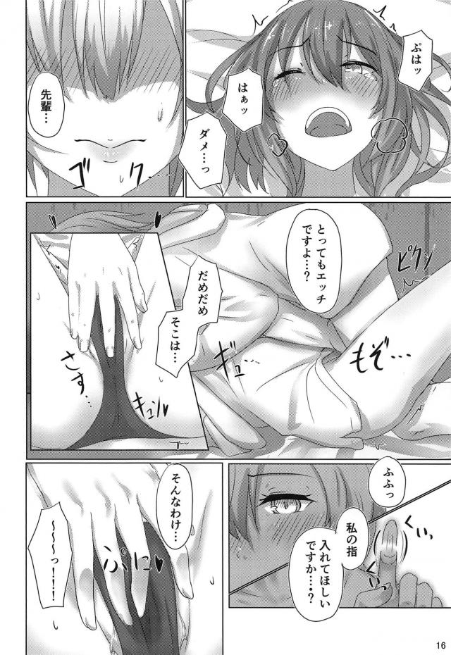 添い寝ごそごそ百合えっち <> 015