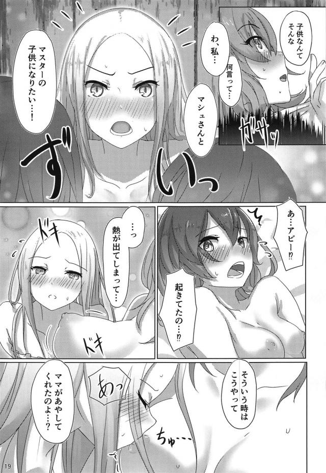 添い寝ごそごそ百合えっち <> 018