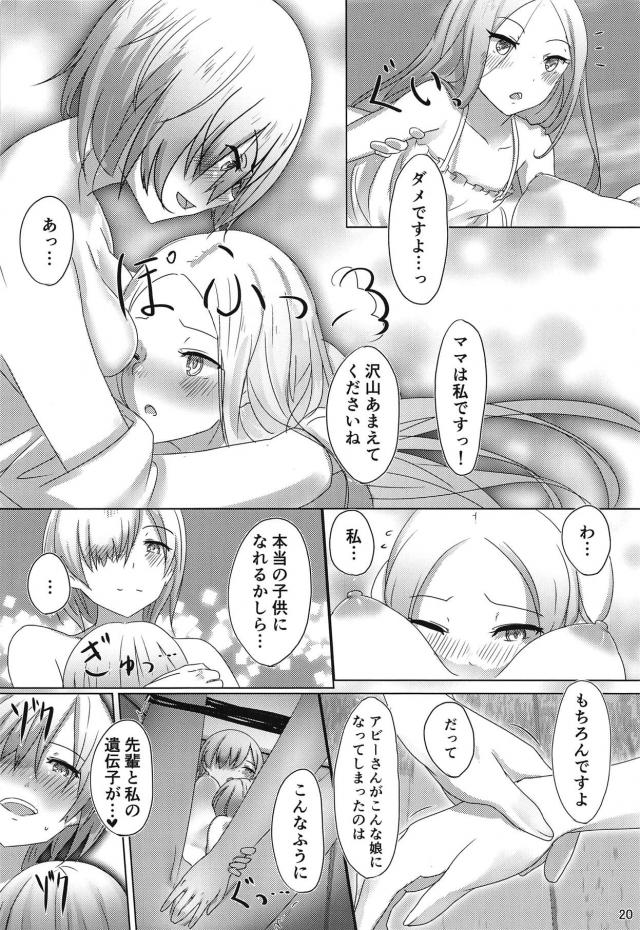 添い寝ごそごそ百合えっち <> 019