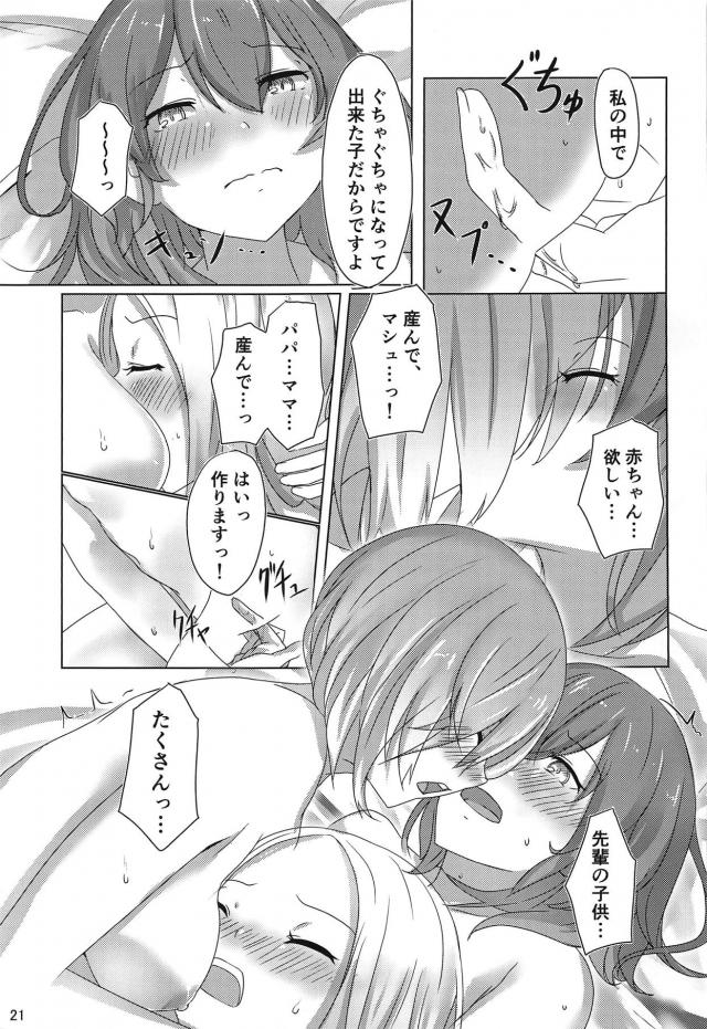 添い寝ごそごそ百合えっち <> 020