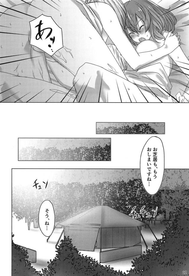 添い寝ごそごそ百合えっち <> 021