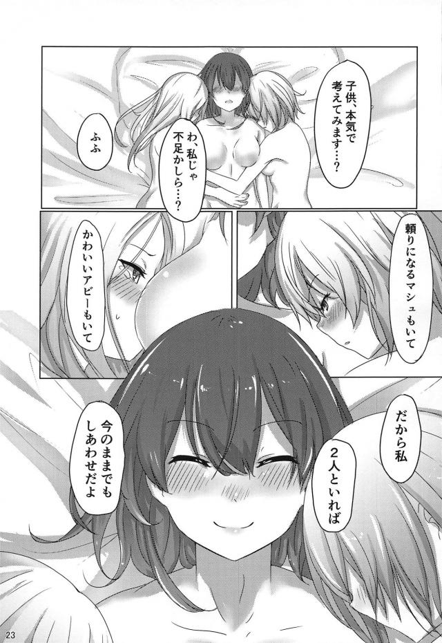 添い寝ごそごそ百合えっち <> 022