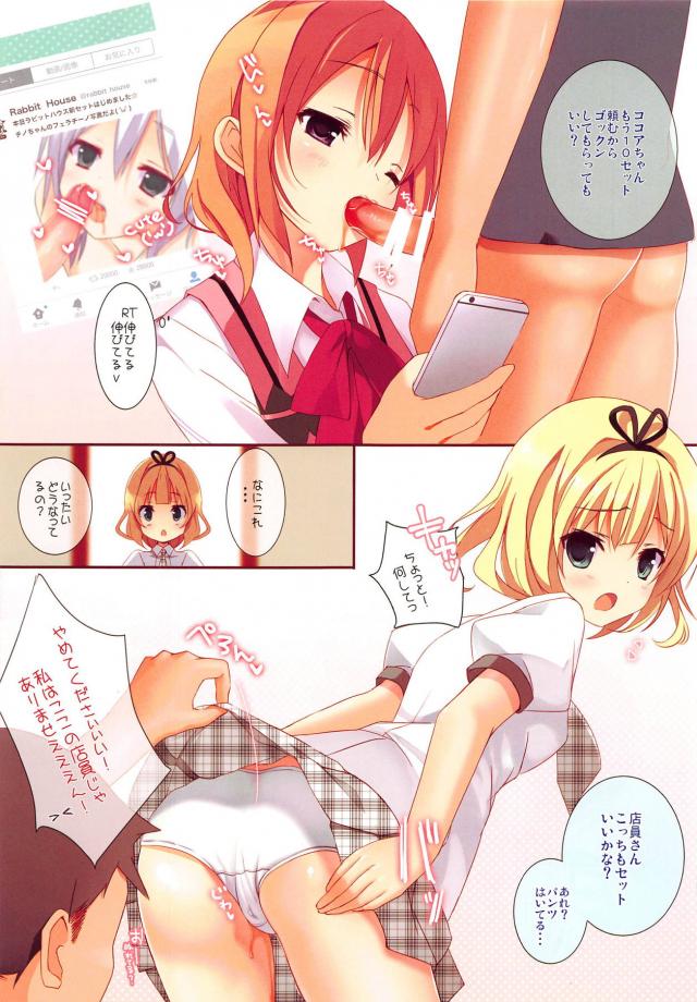 [オールフルカラー総集編]お客様感謝デー安全日ナマ中セックスほか <> 008