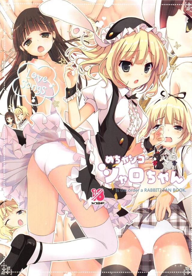 [オールフルカラー総集編]お客様感謝デー安全日ナマ中セックスほか <> 016