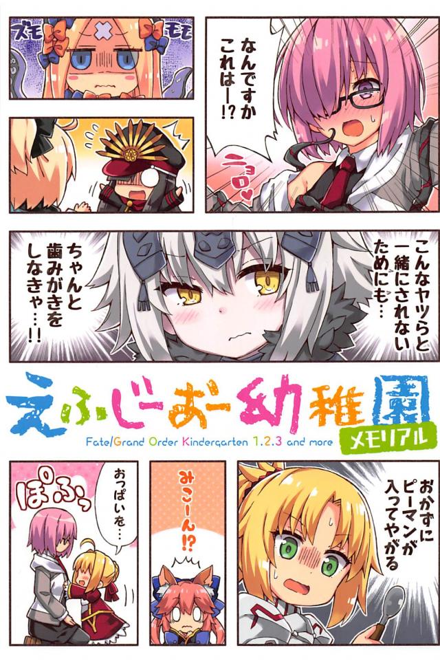 [総集本]園児達のほのぼのギャグコメ <> 1
