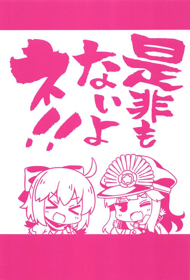 [総集本]園児達のほのぼのギャグコメ <> 002