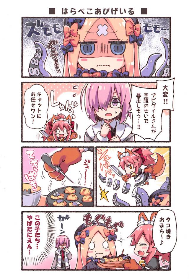 [総集本]園児達のほのぼのギャグコメ <> 003