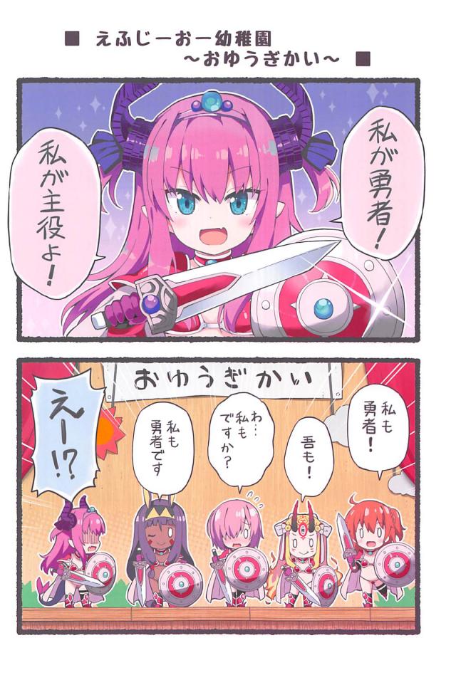 [総集本]園児達のほのぼのギャグコメ <> 004