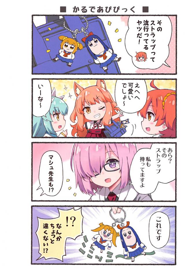 [総集本]園児達のほのぼのギャグコメ <> 005