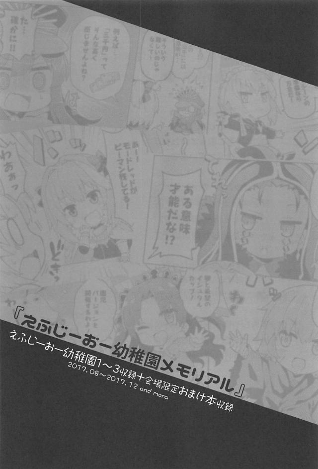 [総集本]園児達のほのぼのギャグコメ <> 007
