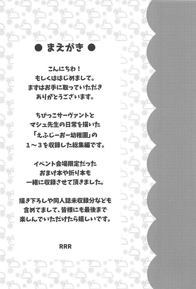 [総集本]園児達のほのぼのギャグコメ <> 008