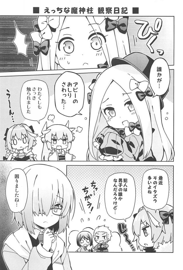 [総集本]園児達のほのぼのギャグコメ <> 009